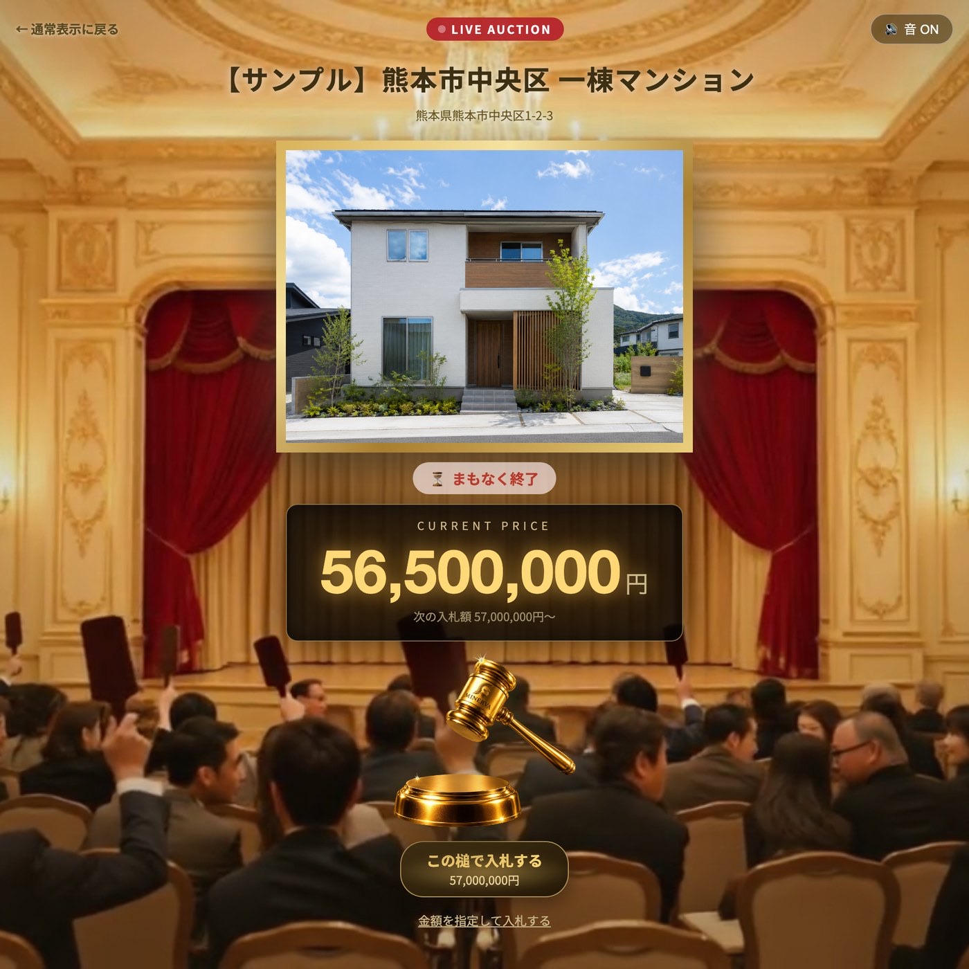 Minervaオークション