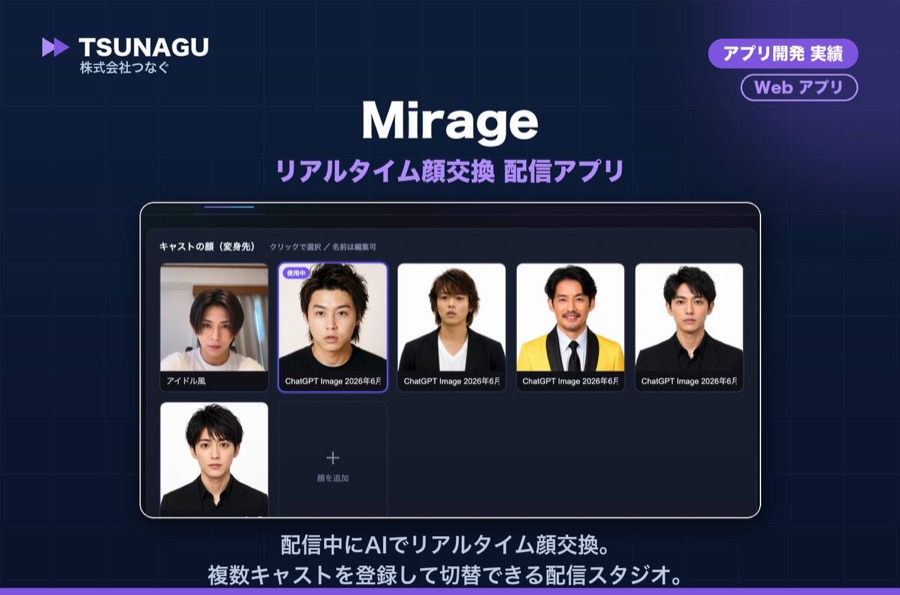 Mirage